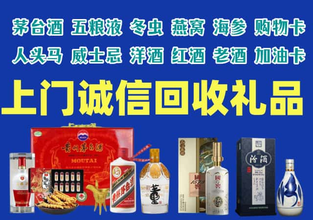 延边州和龙烟酒回收店